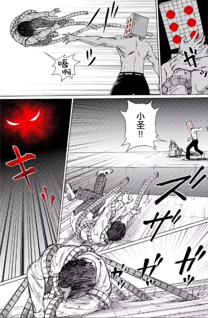 第105话8