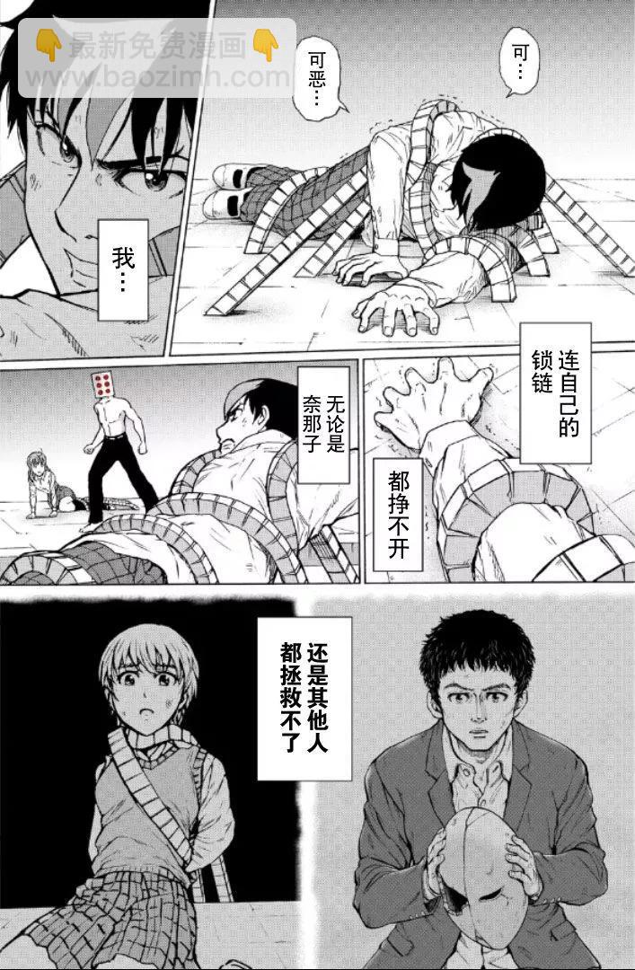 第105话9