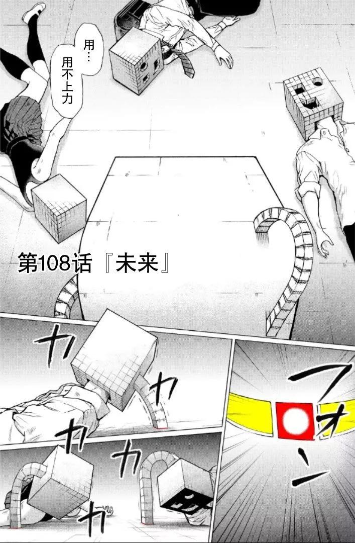 第108话0