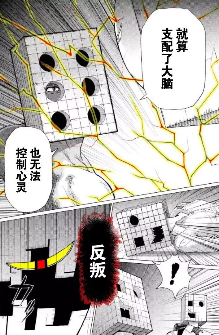 第108话11