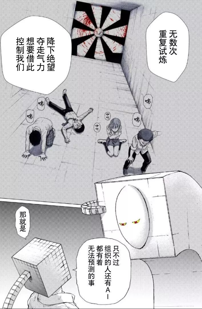 第108话3