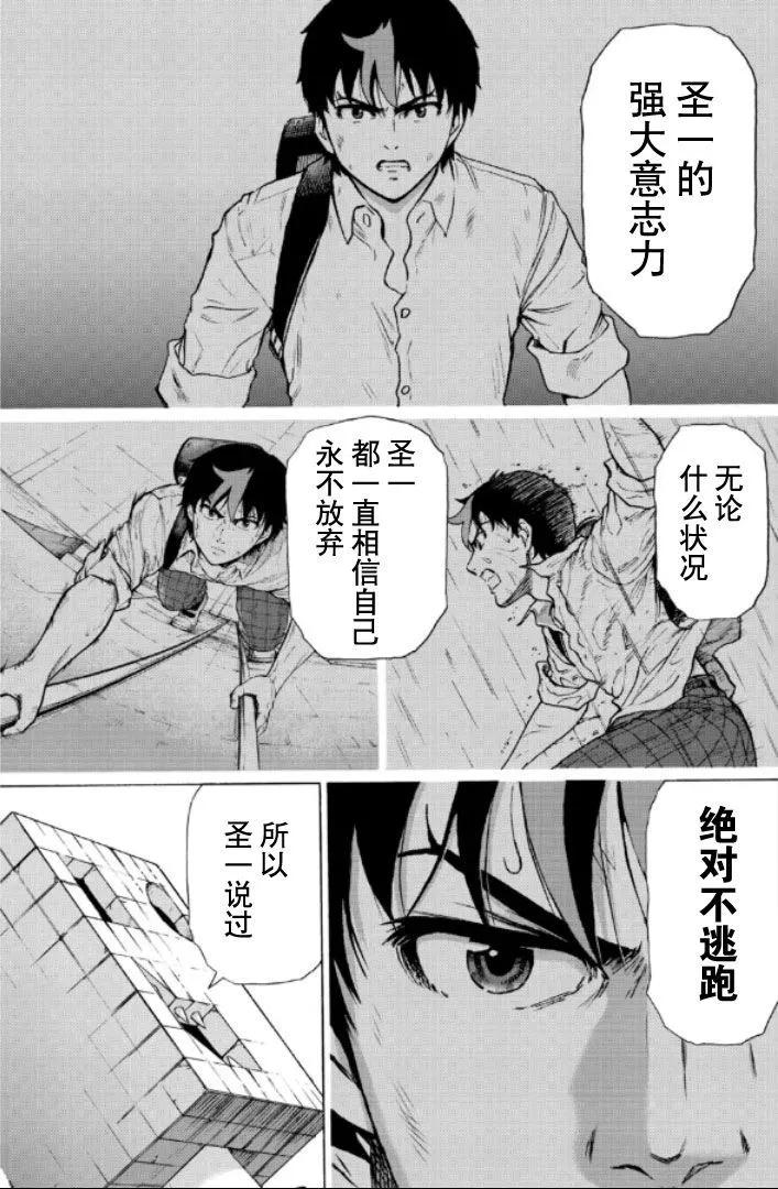 第108话4