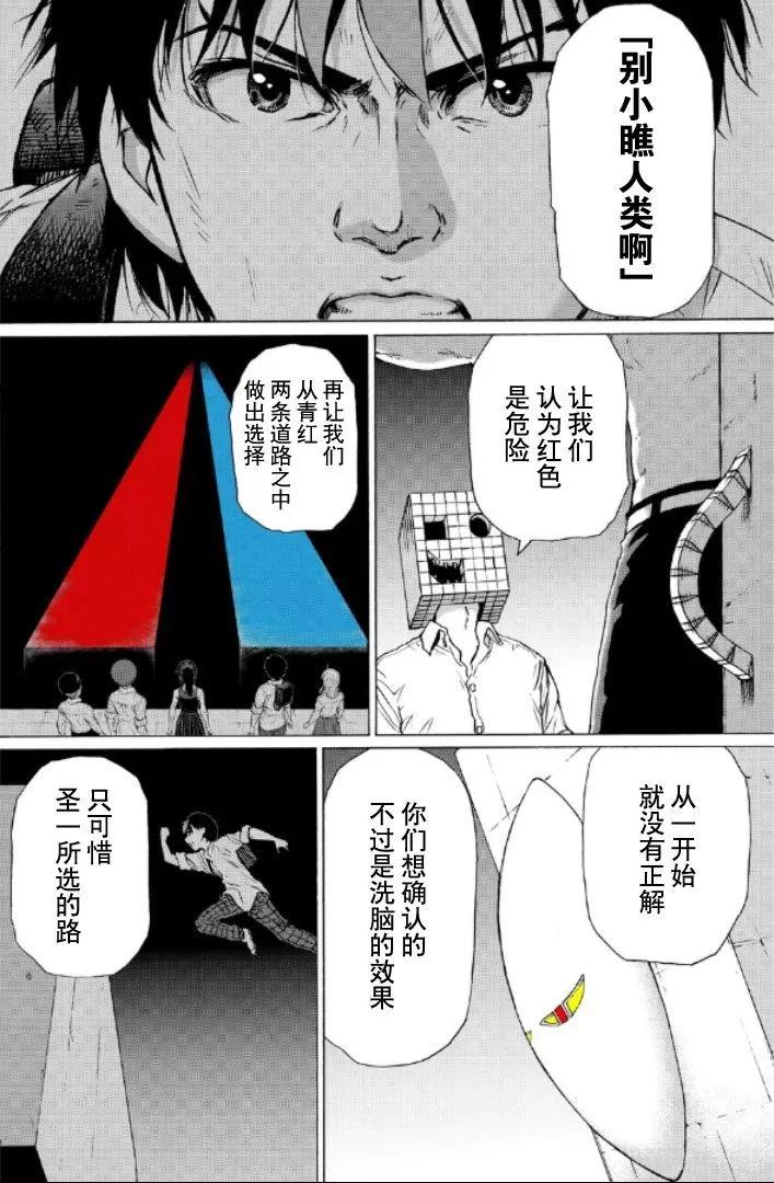 第108话5
