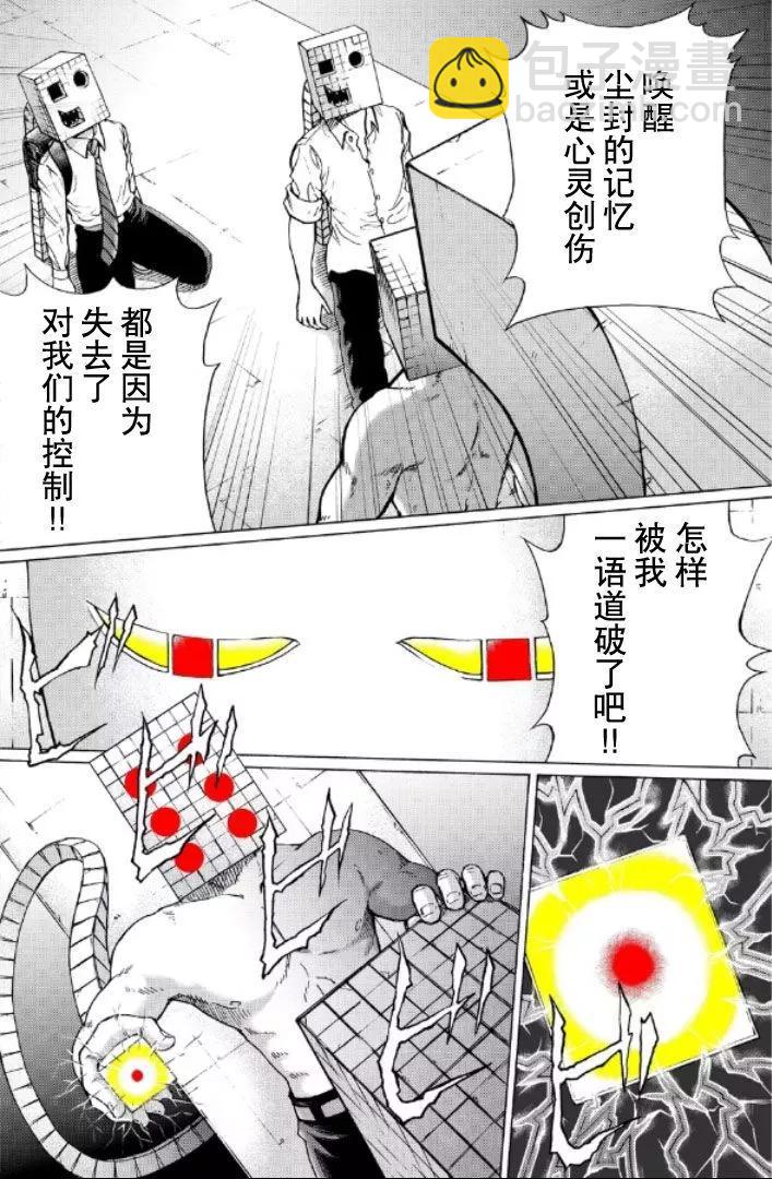 第108话7