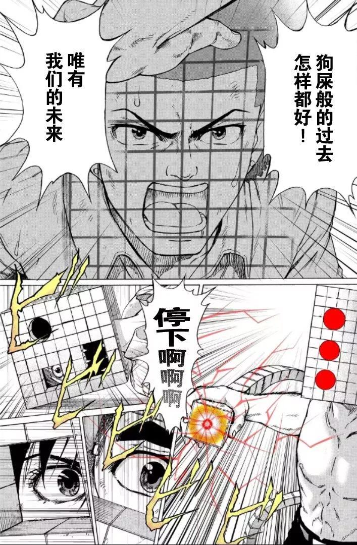 第108话8