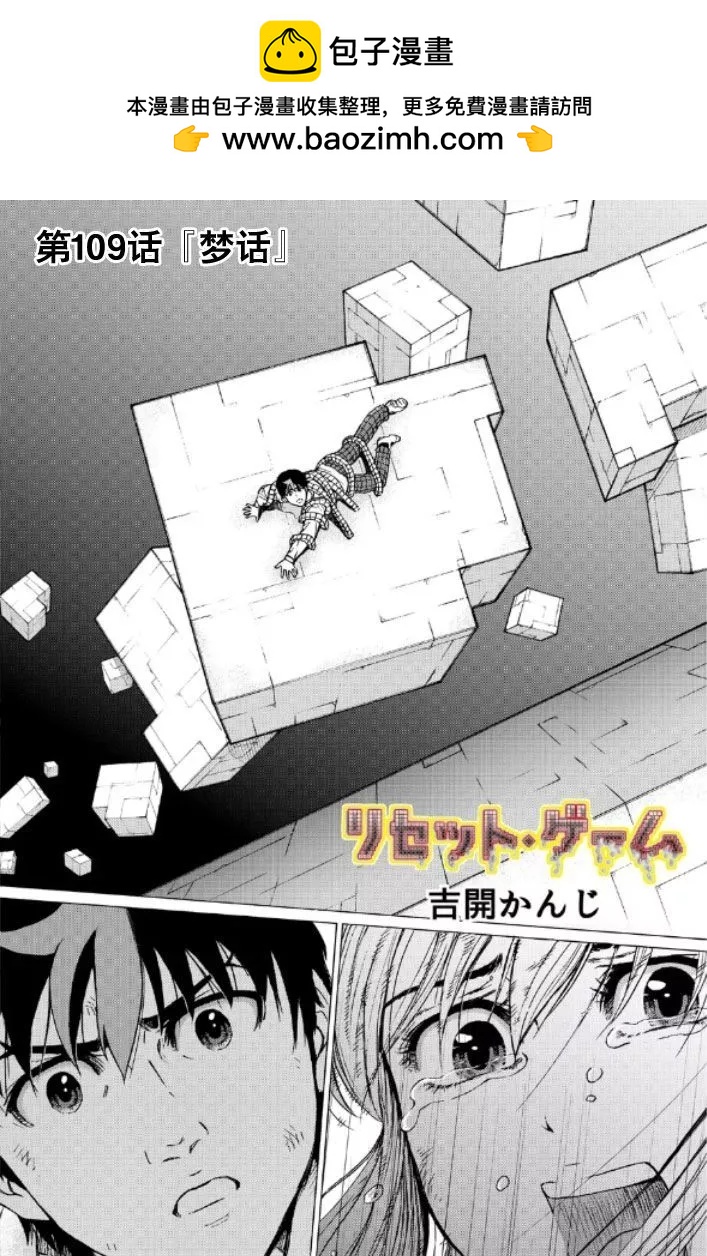 第109话1
