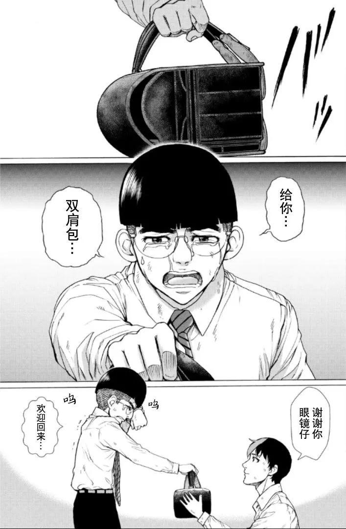 第109话10