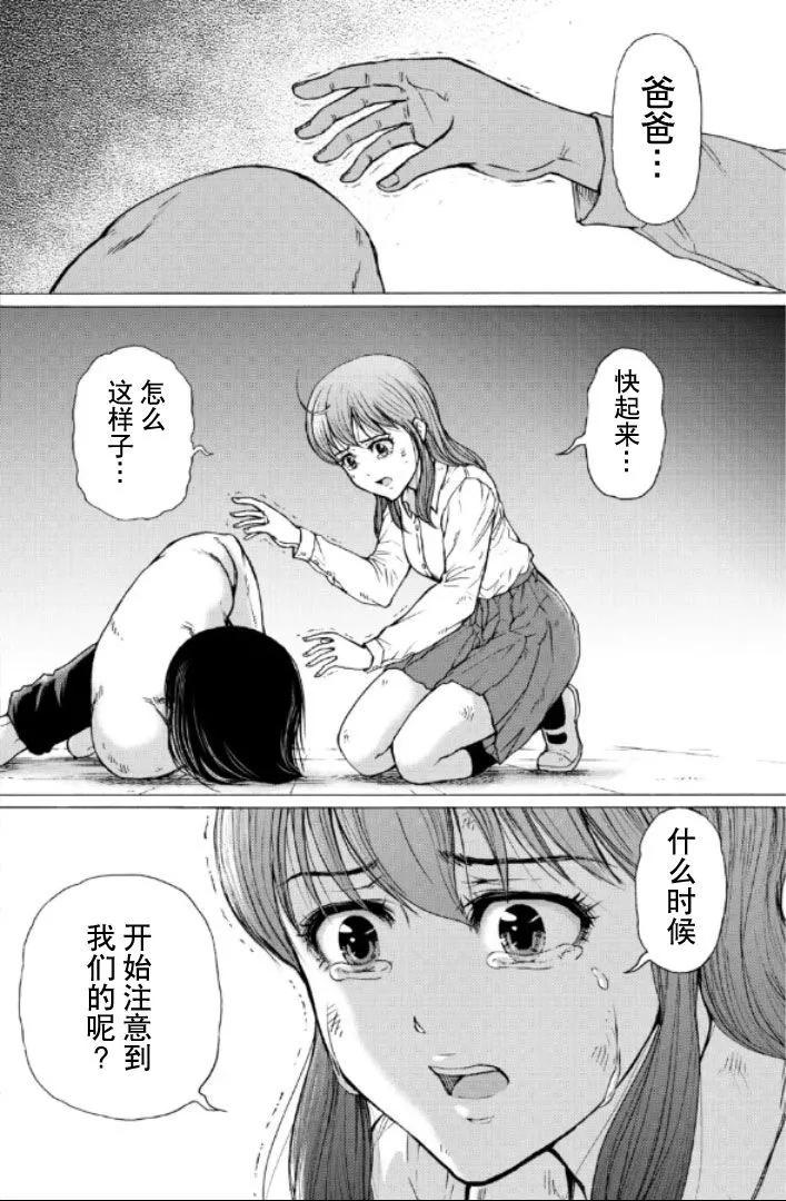 第109话11