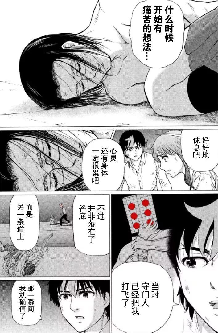 第109话12