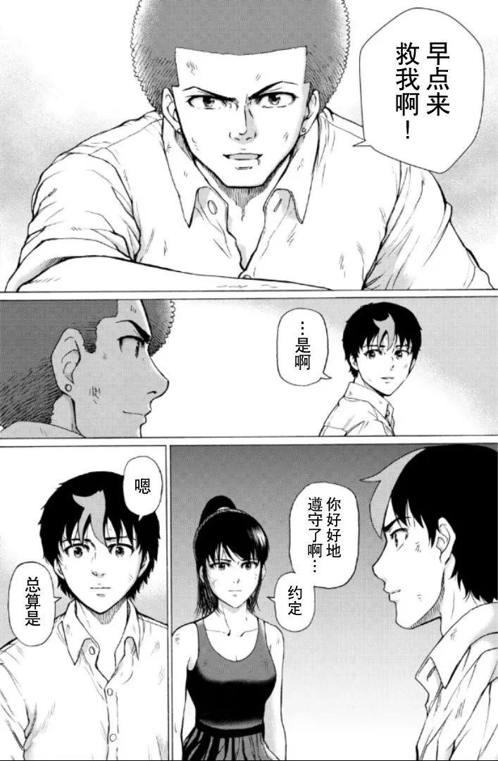 第109话9