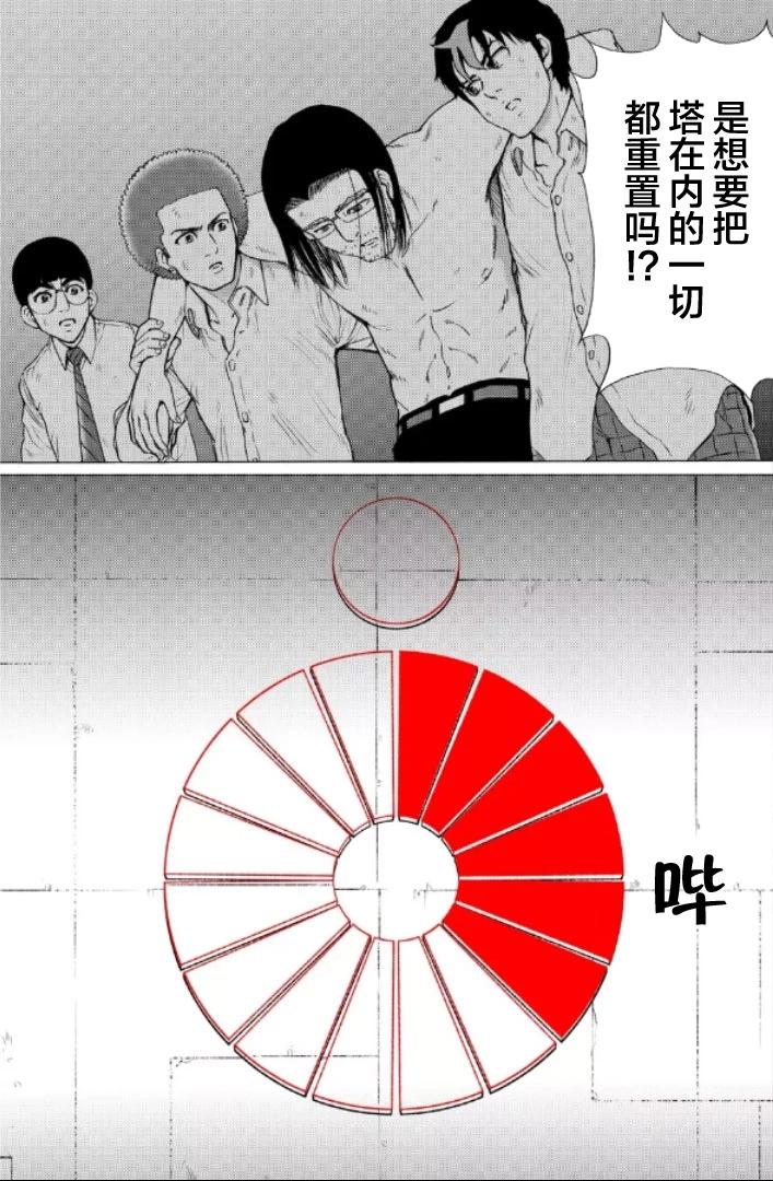 第111话10