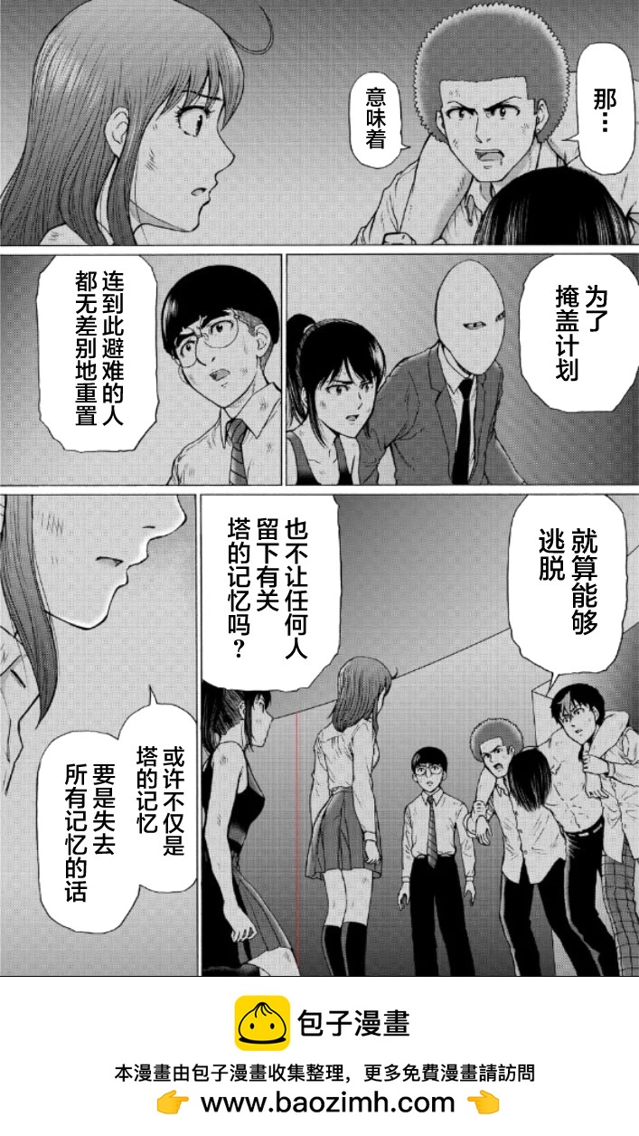 第111话11