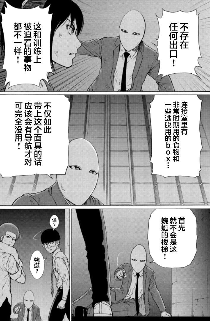第111话5