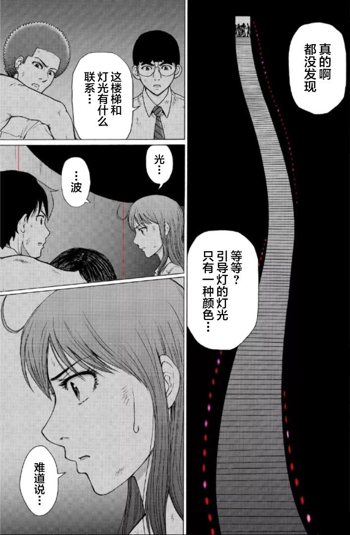 第111话6