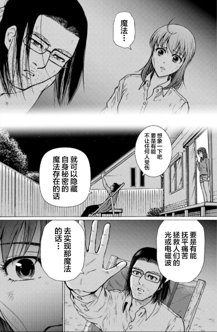 第111话7