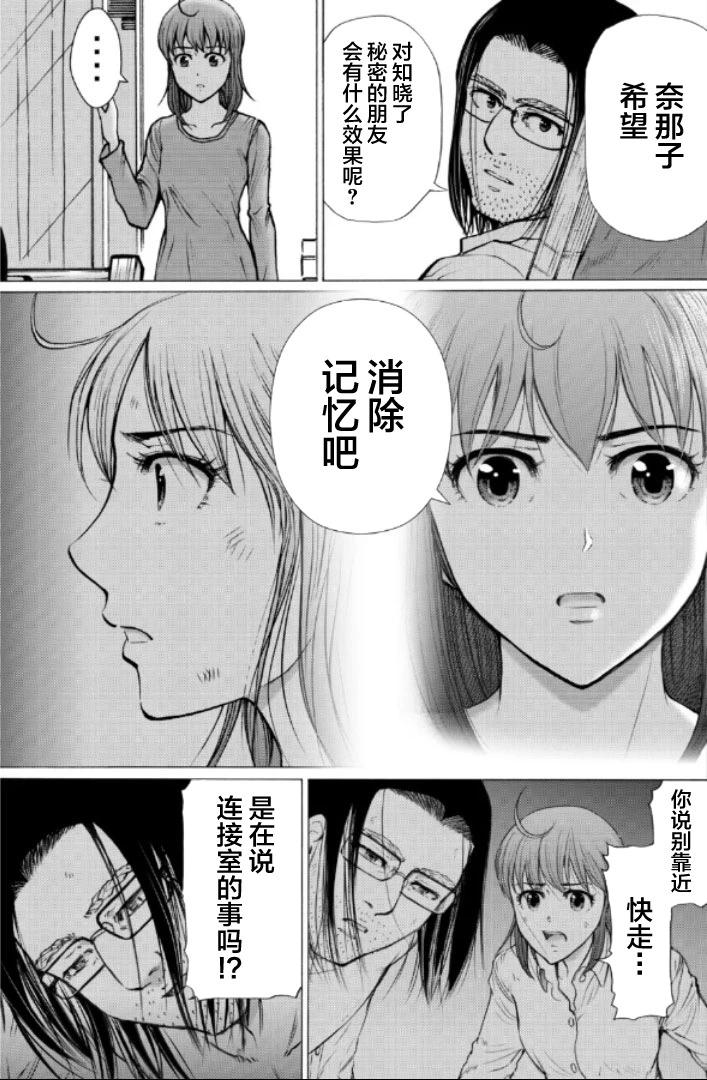 第111话8