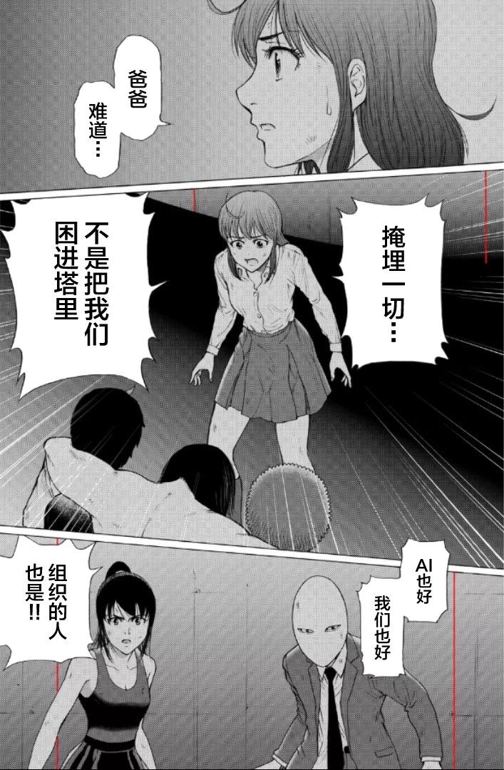 第111话9