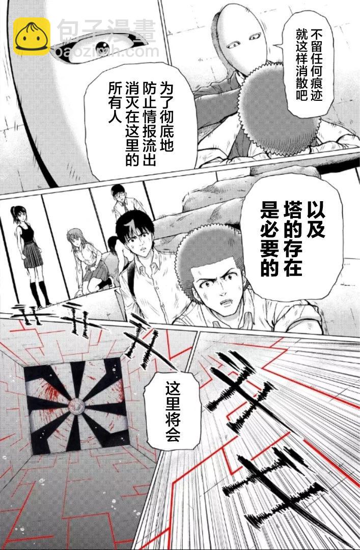 第115话10
