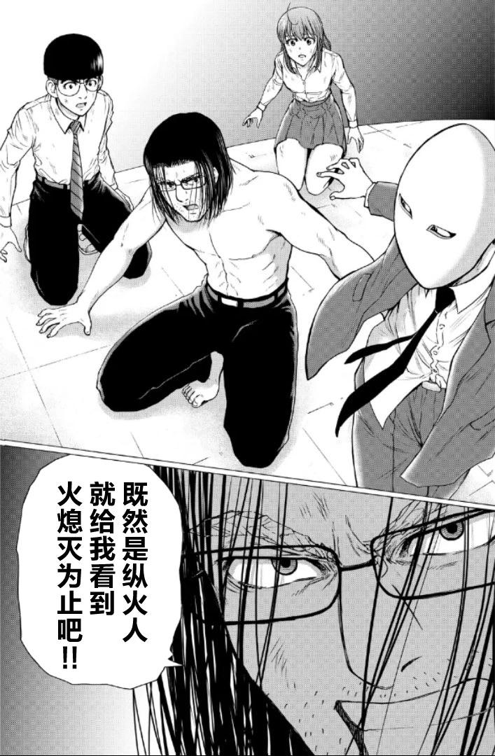 第115话13