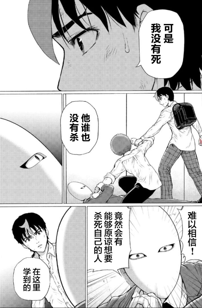 第115话3
