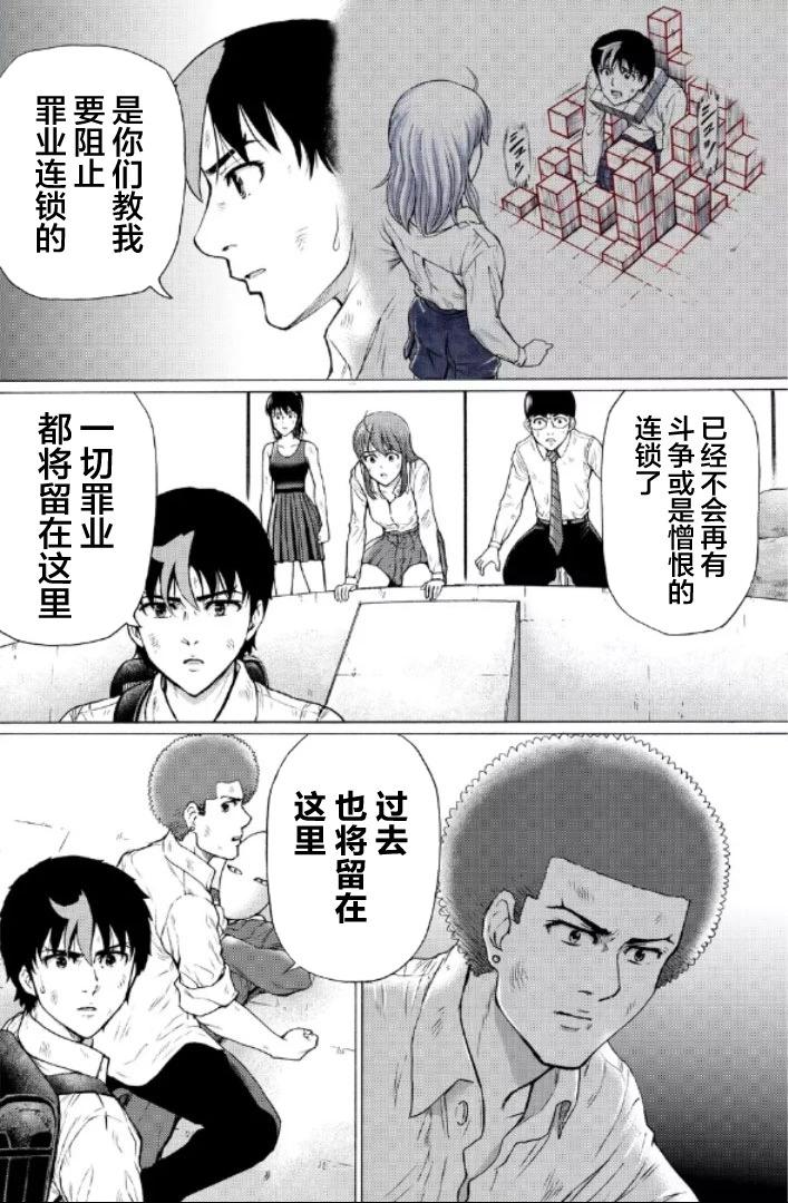 第115话4