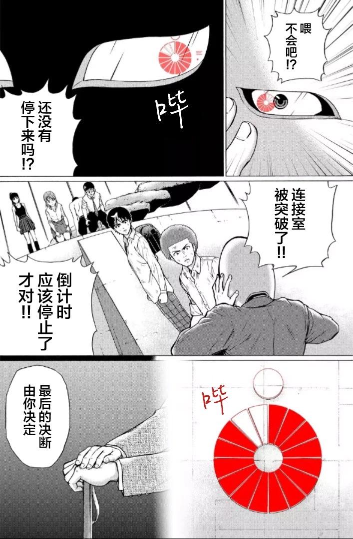 第115话6