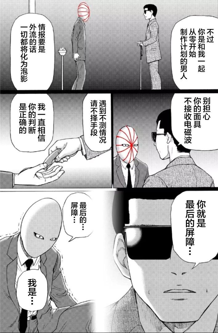 第115话7