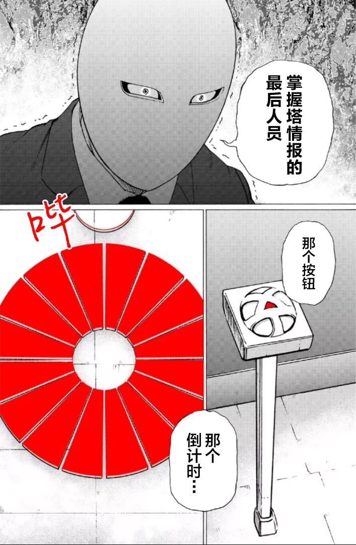 第115话8