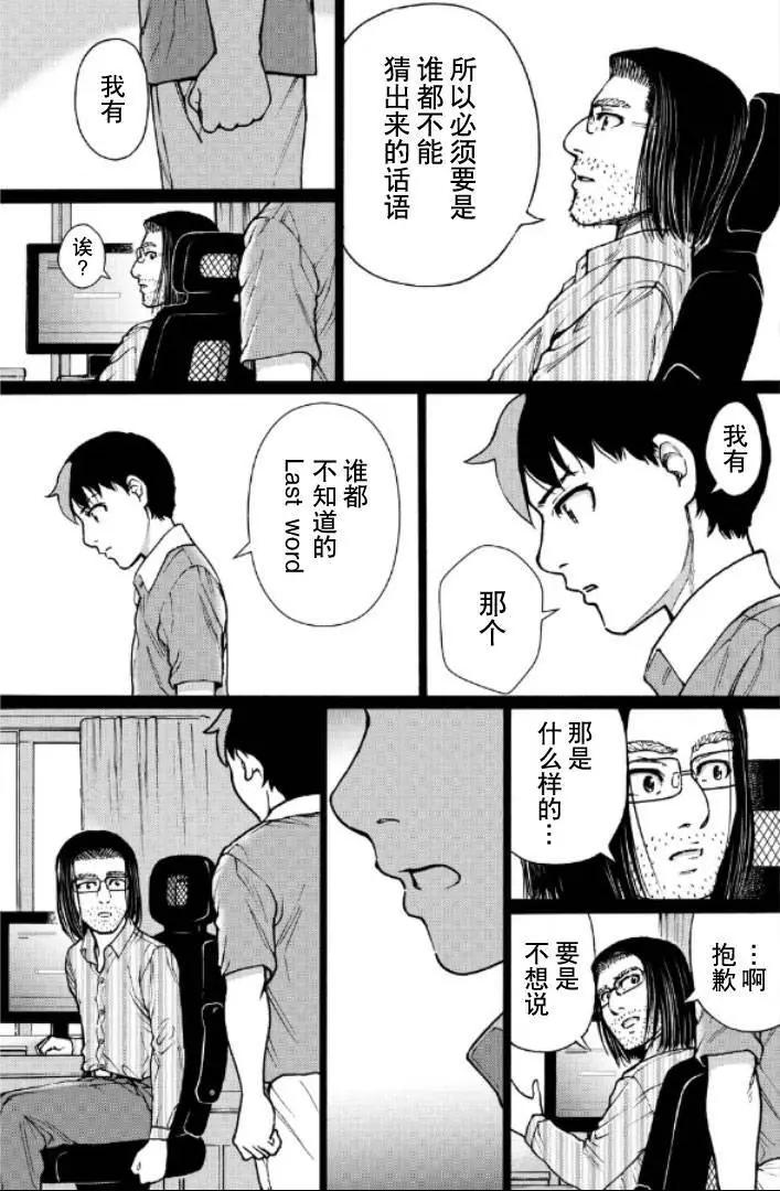 第121话10