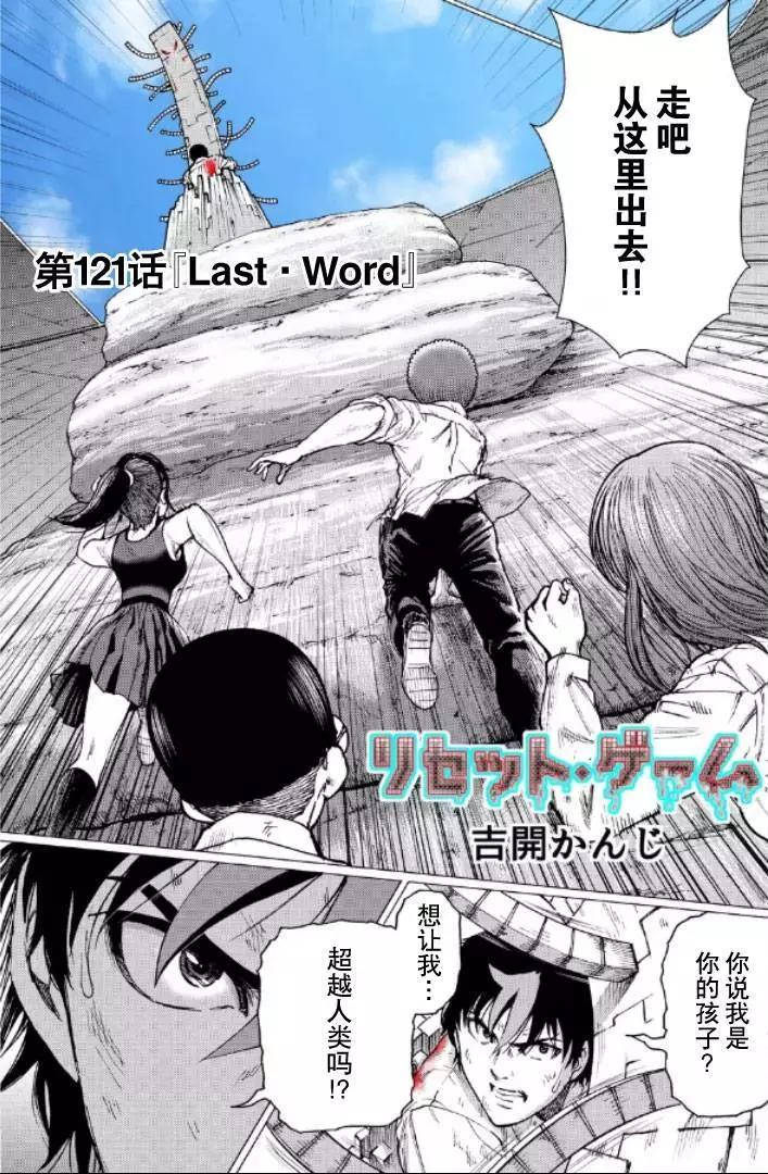 第121话2