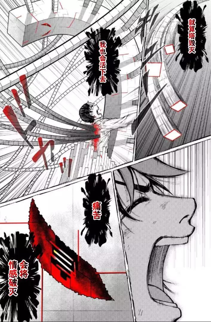 第121话5