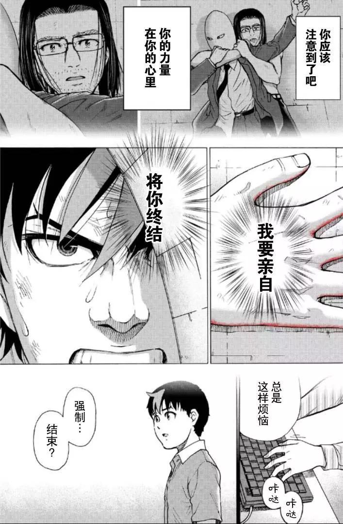 第121话8