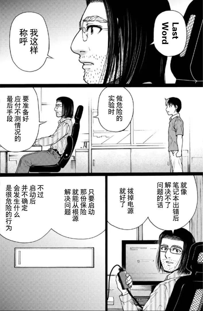 第121话9