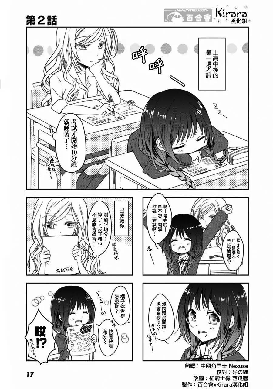 第02回0
