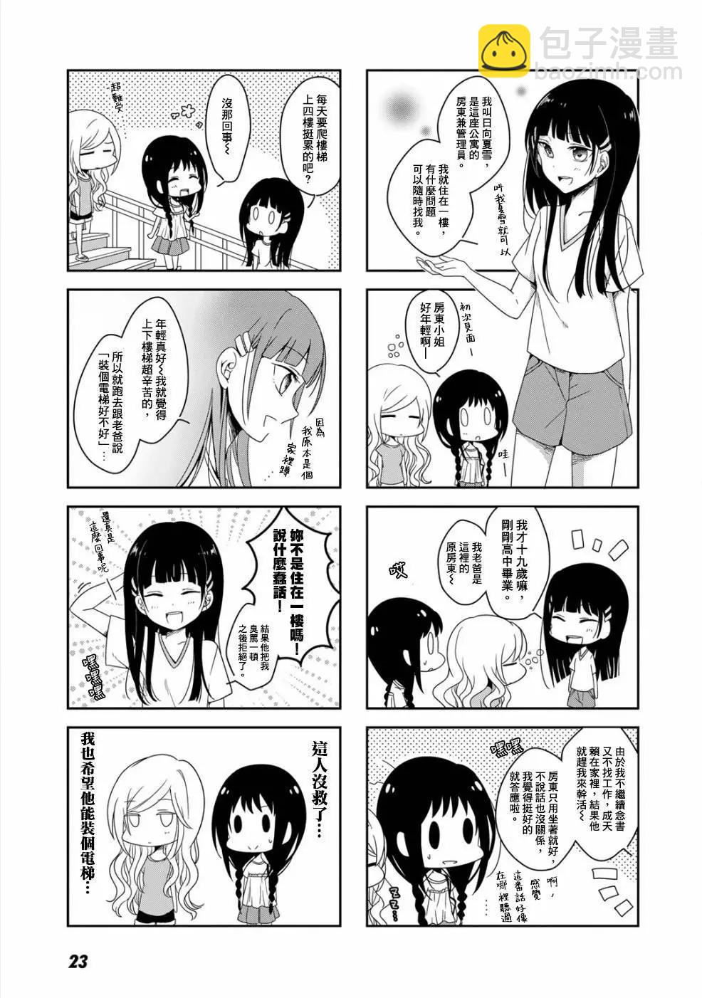 第02回6