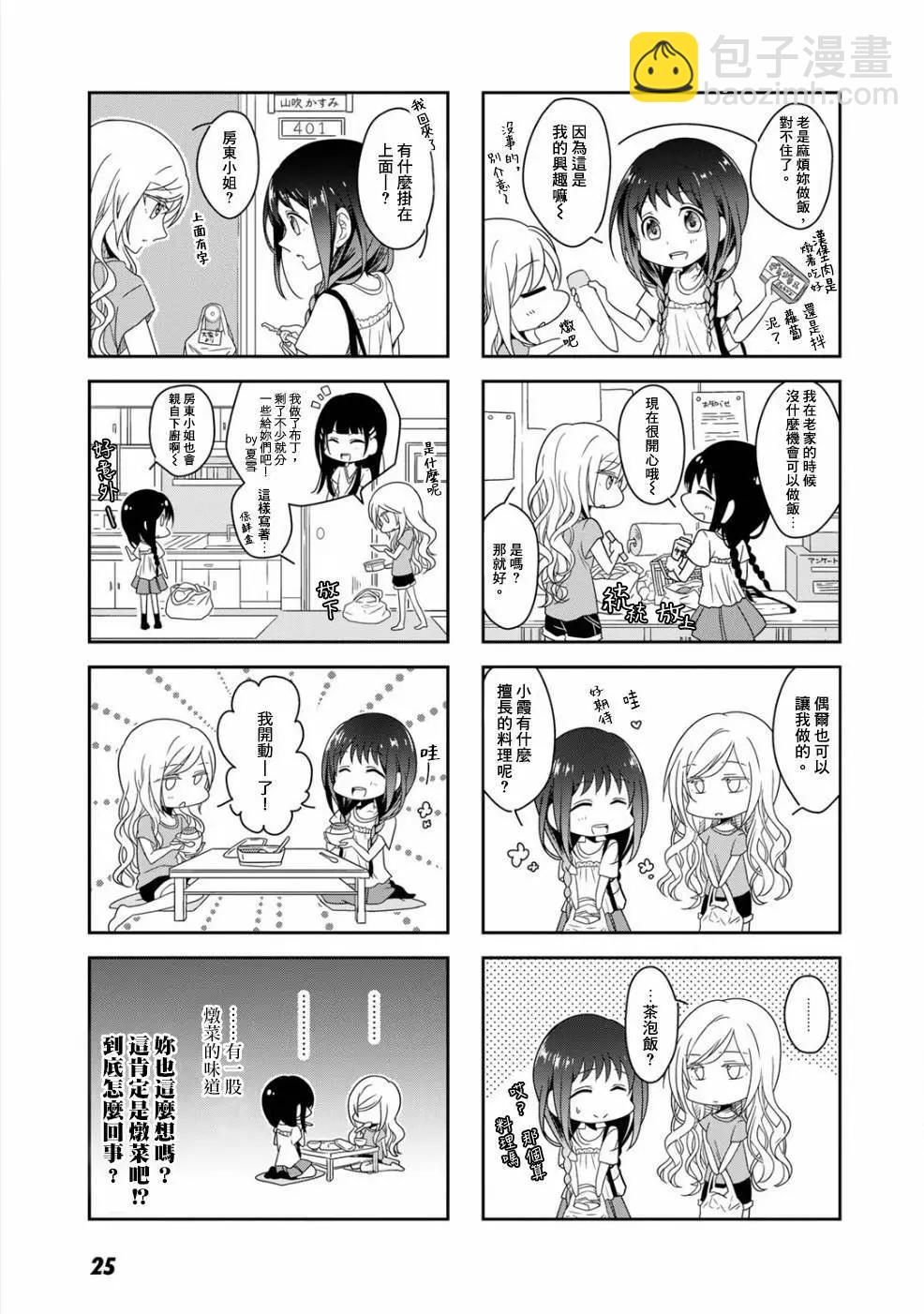 第02回8