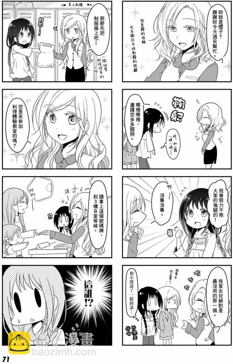 第06回6