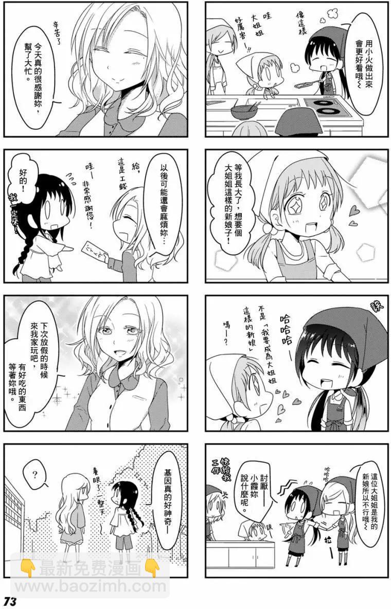 第06回8