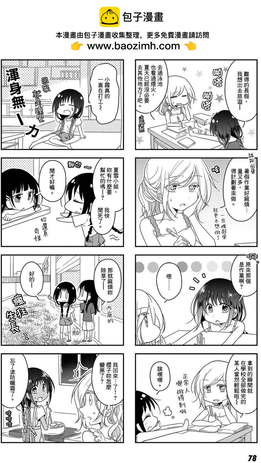 第18回1