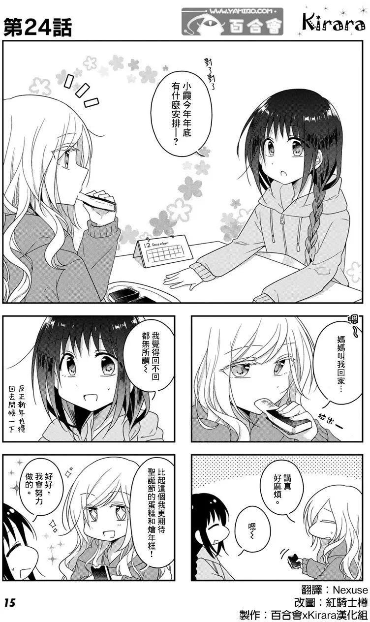第24回0