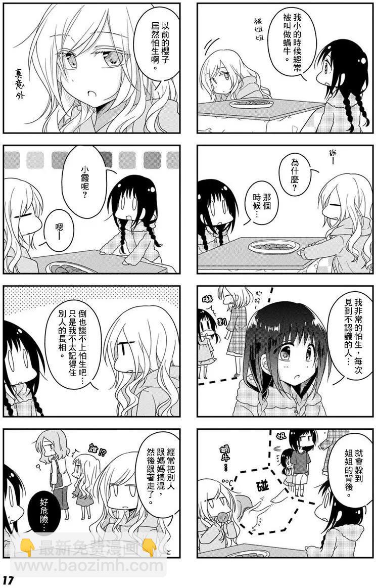 第24回2