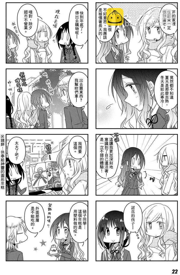 第24回7