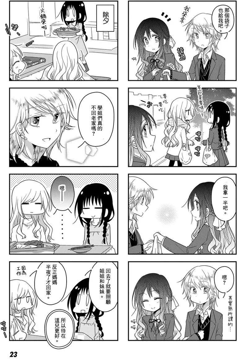 第24回8