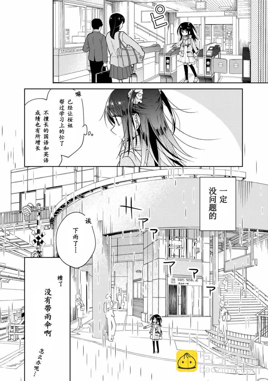 特别编029