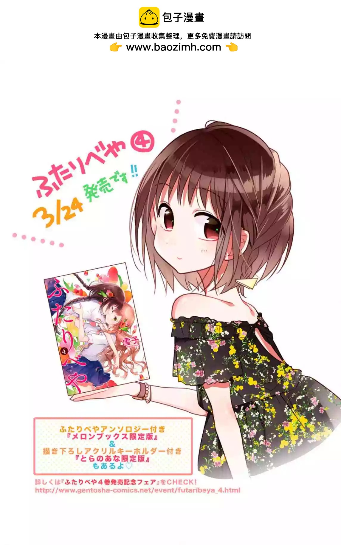 第40.5话1