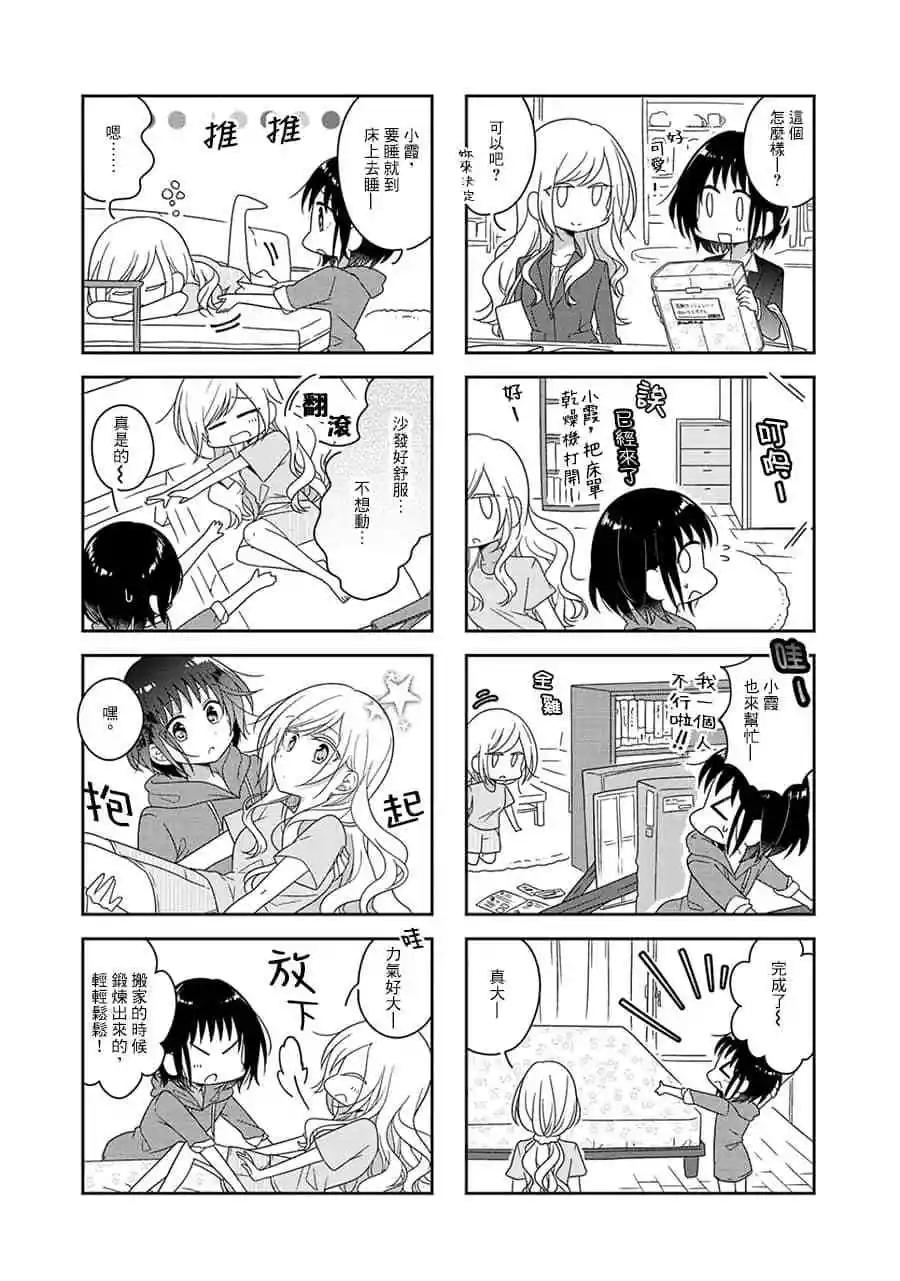 第41话3