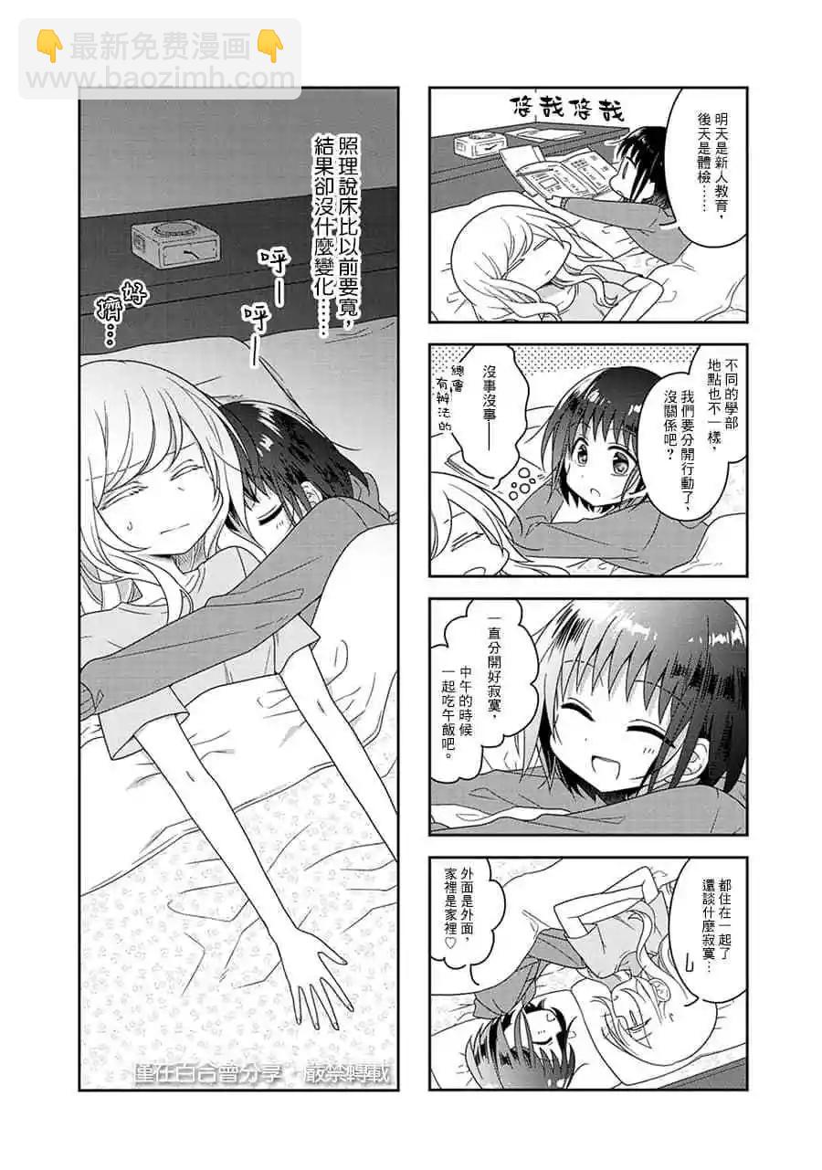 第41话4