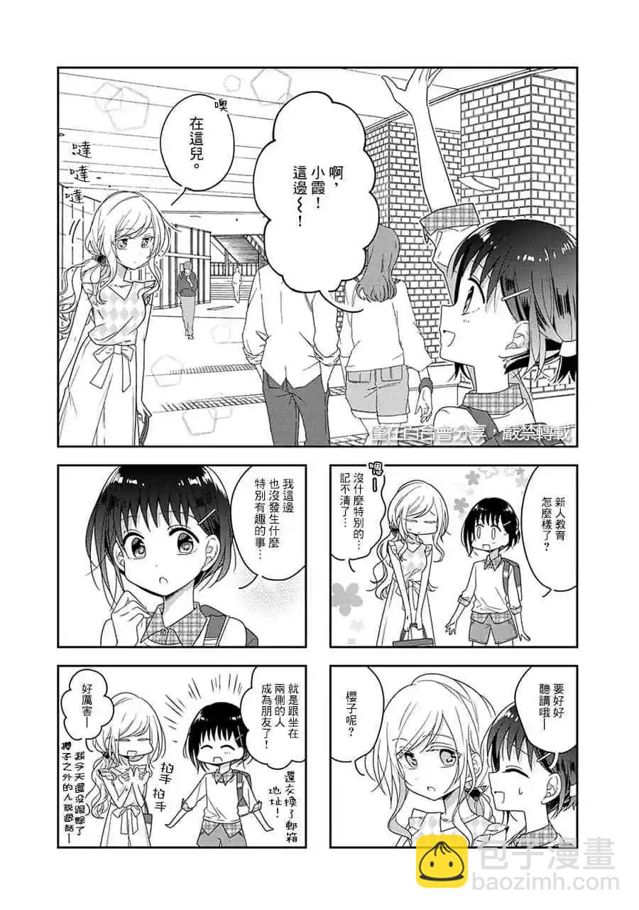 第41话5