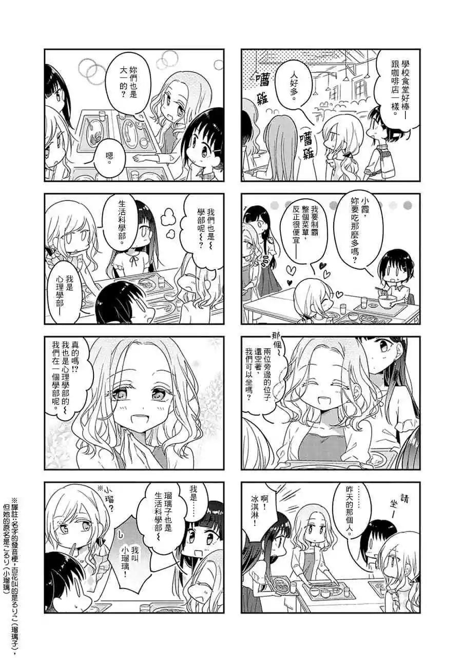 第41话6