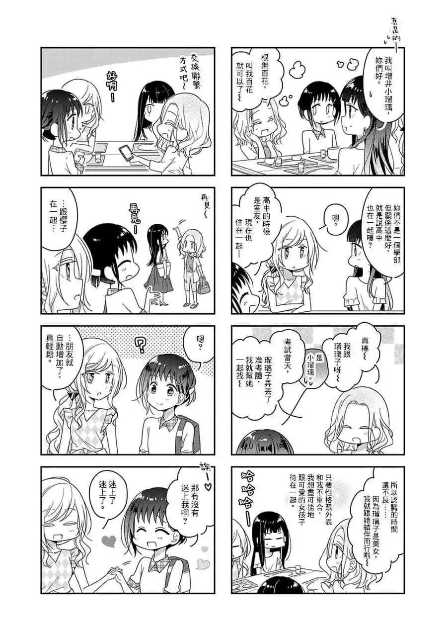 第41话7